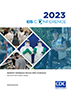 2022 EIS Conference Book Thumbnail