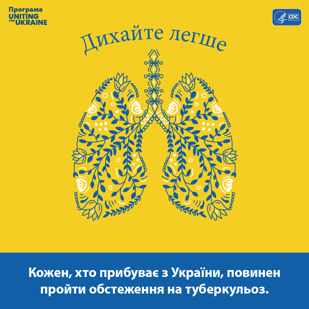 CDC-TB-U4U-Social-Orangic-Sponsors-Static-V1_UA Ілюстрація легень у стилі української народної творчості. Зміст наступний: Дихайте легше. Кожен, хто прибуває з України, повинен пройти обстеження на туберкульоз.