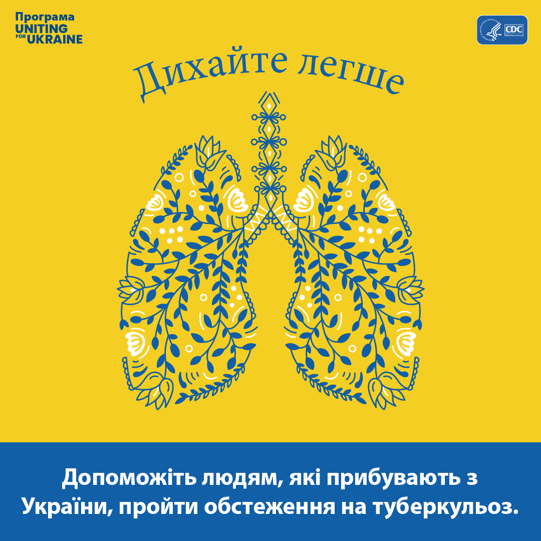 CDC-TB-U4U-Social-Orangic-Sponsors-Static-V2_UA Ілюстрація легень у стилі української народної творчості. Зміст наступний: Дихайте легше. Допоможіть людям, які прибувають з України, пройти обстеження на туберкульоз.