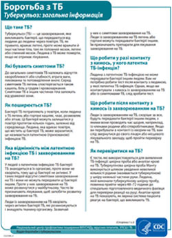 Ukrainian-GeneralInformationFact-Sheet Ukrainian general information fact sheet