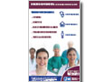 Poster %26ndash; Are Your Vaccinations Up-to-date?